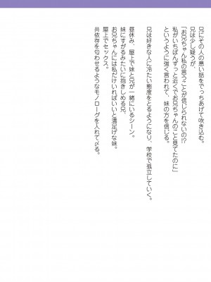 [飴屋きりか] 誰にも言えない兄妹相姦  FANZA限定特装版 [DL版]_218