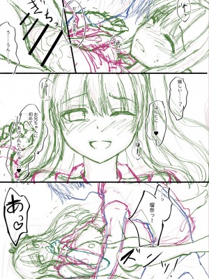 [飴屋きりか] 誰にも言えない兄妹相姦  FANZA限定特装版 [DL版]_264