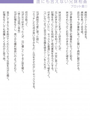[飴屋きりか] 誰にも言えない兄妹相姦  FANZA限定特装版 [DL版]_217