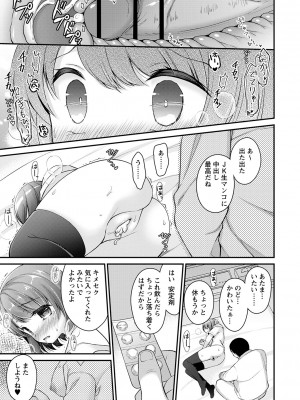 [飴屋きりか] 誰にも言えない兄妹相姦  FANZA限定特装版 [DL版]_188
