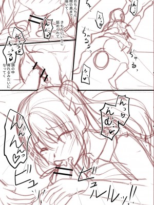 [飴屋きりか] 誰にも言えない兄妹相姦  FANZA限定特装版 [DL版]_236