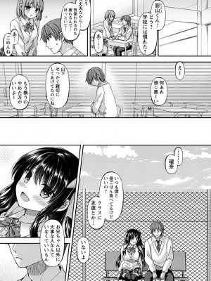 [飴屋きりか] 誰にも言えない兄妹相姦  FANZA限定特装版 [DL版]_028