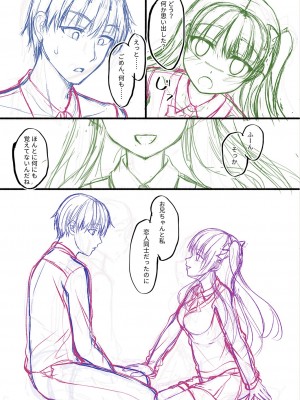 [飴屋きりか] 誰にも言えない兄妹相姦  FANZA限定特装版 [DL版]_254