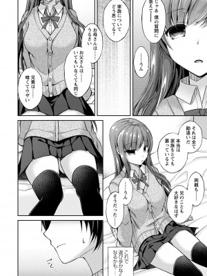 [飴屋きりか] 誰にも言えない兄妹相姦  FANZA限定特装版 [DL版]_099