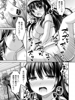 [飴屋きりか] 誰にも言えない兄妹相姦  FANZA限定特装版 [DL版]_166