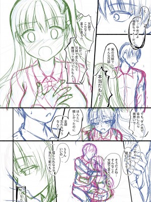 [飴屋きりか] 誰にも言えない兄妹相姦  FANZA限定特装版 [DL版]_255