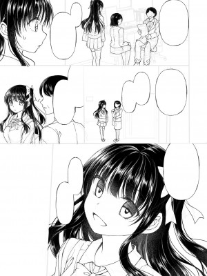 [飴屋きりか] 誰にも言えない兄妹相姦  FANZA限定特装版 [DL版]_278