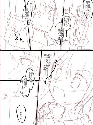 [飴屋きりか] 誰にも言えない兄妹相姦  FANZA限定特装版 [DL版]_243