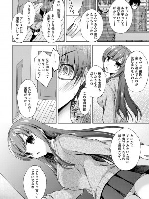 [飴屋きりか] 誰にも言えない兄妹相姦  FANZA限定特装版 [DL版]_095