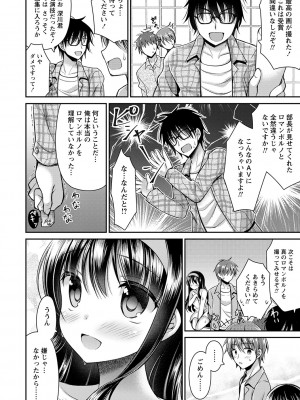 [飴屋きりか] 誰にも言えない兄妹相姦  FANZA限定特装版 [DL版]_171