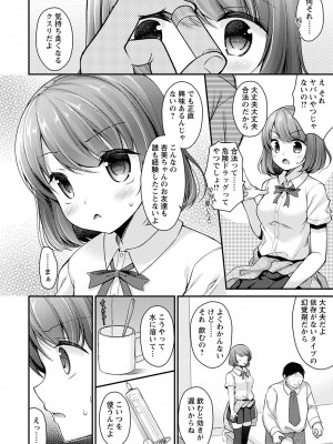 [飴屋きりか] 誰にも言えない兄妹相姦  FANZA限定特装版 [DL版]_175