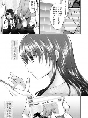 [飴屋きりか] 誰にも言えない兄妹相姦  FANZA限定特装版 [DL版]_088