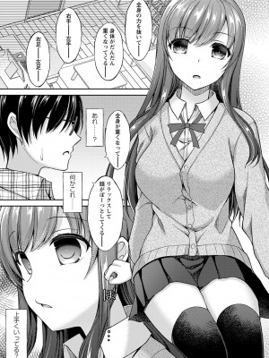[飴屋きりか] 誰にも言えない兄妹相姦  FANZA限定特装版 [DL版]_098