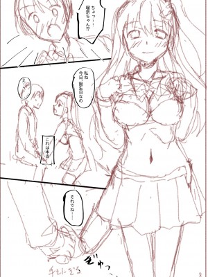 [飴屋きりか] 誰にも言えない兄妹相姦  FANZA限定特装版 [DL版]_231