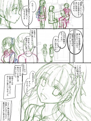 [飴屋きりか] 誰にも言えない兄妹相姦  FANZA限定特装版 [DL版]_252