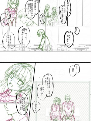 [飴屋きりか] 誰にも言えない兄妹相姦  FANZA限定特装版 [DL版]_270