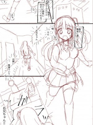 [飴屋きりか] 誰にも言えない兄妹相姦  FANZA限定特装版 [DL版]_224