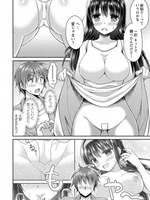 [飴屋きりか] 誰にも言えない兄妹相姦  FANZA限定特装版 [DL版]_145