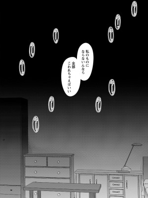 [飴屋きりか] 誰にも言えない兄妹相姦  FANZA限定特装版 [DL版]_089