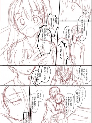 [飴屋きりか] 誰にも言えない兄妹相姦  FANZA限定特装版 [DL版]_229