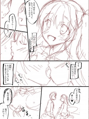 [飴屋きりか] 誰にも言えない兄妹相姦  FANZA限定特装版 [DL版]_232