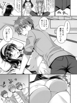 [飴屋きりか] 誰にも言えない兄妹相姦  FANZA限定特装版 [DL版]_146