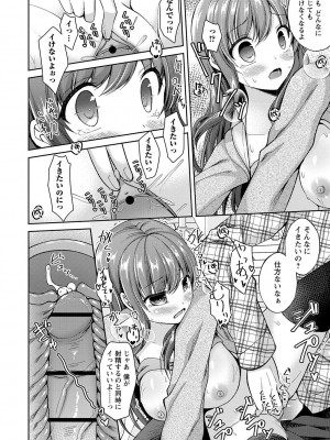 [飴屋きりか] 誰にも言えない兄妹相姦  FANZA限定特装版 [DL版]_111