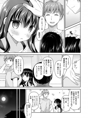 [飴屋きりか] 誰にも言えない兄妹相姦  FANZA限定特装版 [DL版]_034