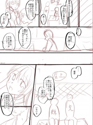 [飴屋きりか] 誰にも言えない兄妹相姦  FANZA限定特装版 [DL版]_244