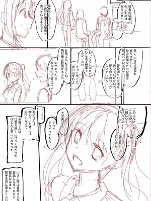 [飴屋きりか] 誰にも言えない兄妹相姦  FANZA限定特装版 [DL版]_226