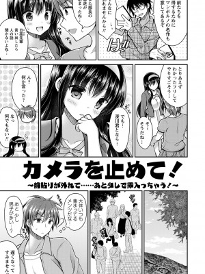 [飴屋きりか] 誰にも言えない兄妹相姦  FANZA限定特装版 [DL版]_136