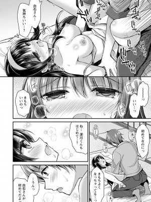 [飴屋きりか] 誰にも言えない兄妹相姦  FANZA限定特装版 [DL版]_161
