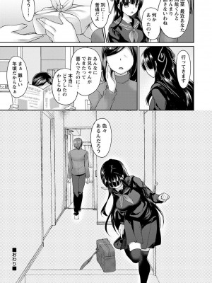 [飴屋きりか] 誰にも言えない兄妹相姦  FANZA限定特装版 [DL版]_092
