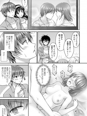 [飴屋きりか] 誰にも言えない兄妹相姦  FANZA限定特装版 [DL版]_138