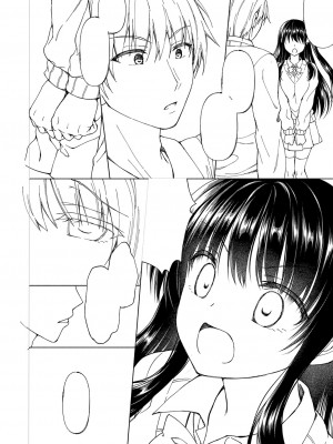 [飴屋きりか] 誰にも言えない兄妹相姦  FANZA限定特装版 [DL版]_295
