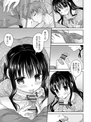 [飴屋きりか] 誰にも言えない兄妹相姦  FANZA限定特装版 [DL版]_038