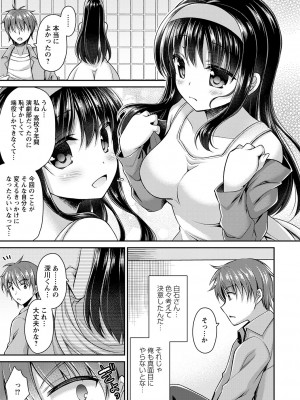 [飴屋きりか] 誰にも言えない兄妹相姦  FANZA限定特装版 [DL版]_144