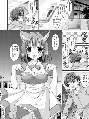 [飴屋きりか] 誰にも言えない兄妹相姦  FANZA限定特装版 [DL版]_195