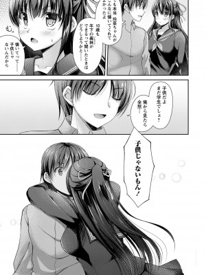 [飴屋きりか] 誰にも言えない兄妹相姦  FANZA限定特装版 [DL版]_054