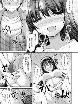 [飴屋きりか] 誰にも言えない兄妹相姦  FANZA限定特装版 [DL版]_162