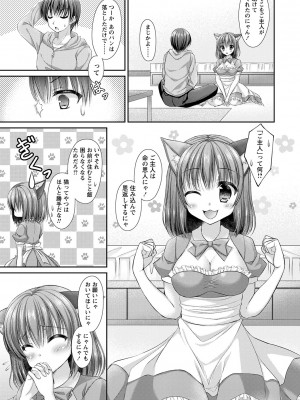 [飴屋きりか] 誰にも言えない兄妹相姦  FANZA限定特装版 [DL版]_198