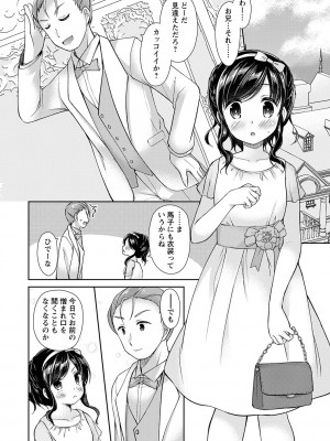 [飴屋きりか] 誰にも言えない兄妹相姦  FANZA限定特装版 [DL版]_049