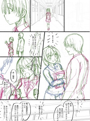 [飴屋きりか] 誰にも言えない兄妹相姦  FANZA限定特装版 [DL版]_268