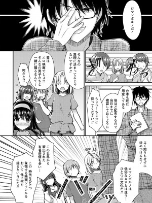 [飴屋きりか] 誰にも言えない兄妹相姦  FANZA限定特装版 [DL版]_135
