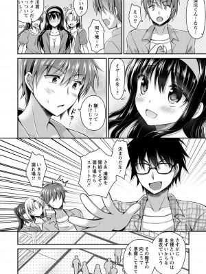 [飴屋きりか] 誰にも言えない兄妹相姦  FANZA限定特装版 [DL版]_143