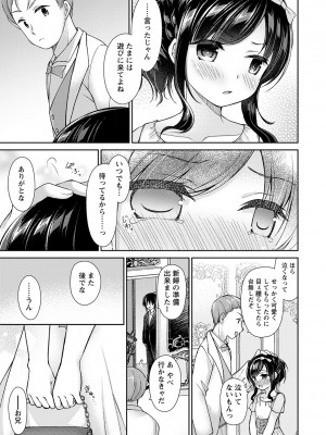 [飴屋きりか] 誰にも言えない兄妹相姦  FANZA限定特装版 [DL版]_050