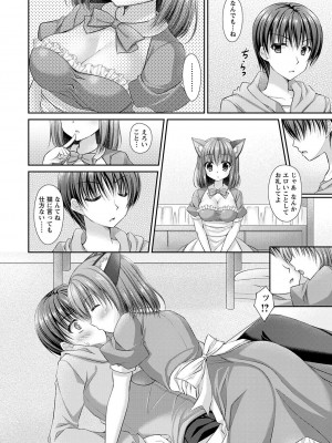 [飴屋きりか] 誰にも言えない兄妹相姦  FANZA限定特装版 [DL版]_199