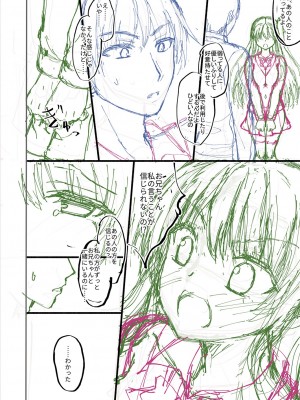 [飴屋きりか] 誰にも言えない兄妹相姦  FANZA限定特装版 [DL版]_269