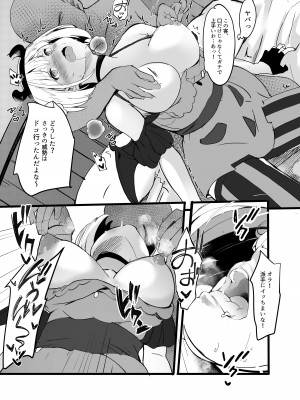 [MAD CAPSULE (ツミキ)] リコリスのえっちなほん2 (リコリス・リコイル) [DL版]_10