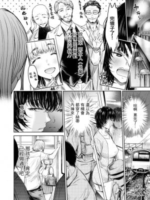 [H9] どうする…しちゃう♥？ 前編 (コミック刺激的 SQUIRT!!Vol.48) [中国翻訳] [DL版]_04